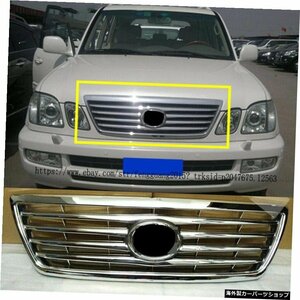 レクサスLX4702003-2007ABSクロームカーグリルカバーフロントバンパーセンターフィッティング用 For Lexus LX470 2003-2007 ABS Chrome Ca