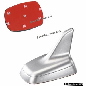 AUDIシルバーオートルーフシャークフィン特殊ラジオAM/FM信号空中アンテナ用 FOR AUDI Silver Auto Roof Shark Fin Special Radio AM/FM S