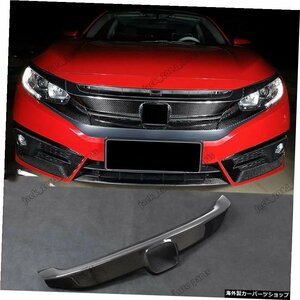 ホンダシビックのリアルカーボンファイバーフロントセンターグリルグリルカバートリム201620172018 2019 Real Carbon Fiber Front Center