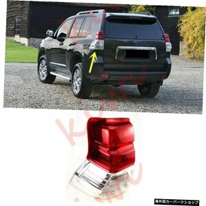 トヨタランドクルーザープラドLC15020102011 2012 2013左側LEDテールライトアセンブリ1個 For Toyota Land Cruiser Prado LC150 2010 2011