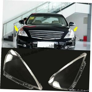 日産ティアナアルティマ200820092010左右フロントキットカバーレンズヘッドライト For Nissan Teana Altima 2008 2009 2010 Left and Righ