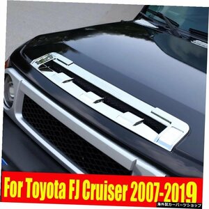 トヨタFJクルーザー2007-2019用ABSクロームフロントフードスクープトリムガード1個 For Toyota FJ Cruiser 2007-2019 ABS Chrome Front Ho
