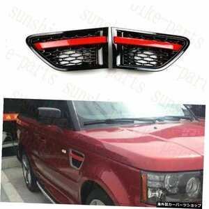 ランドローバーレンジローバースポーツ用201020112012 2013ブラック＆レッドサイドベントグリルカバーL＆R 2pcs For Land Rover Range Ro