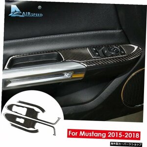 フォードマスタング201520162017 2018カーボンファイバーカーウィンドウリフタースイッチパネルカバートリム4個 For Ford Mustang 2015 20