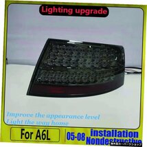 アウディA6L2005-2008用LEDテールランプリアランプDRL LED Tail Lamp Rear Lamp DRL for Audi A6L 2005-2008_画像2