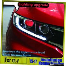 ホンダxrv用15-17年LEDライト（be-xenonプロジェクター付き） for Honda xrv 15-17 year LED light with be-xenon projector_画像2