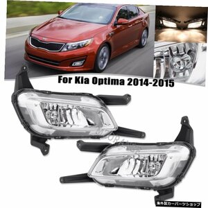 Kia Optima K5 2014 2015 2016ヘッドライトフォグランプアセンブリフォグライトカバーグリルベゼルドライビングライト用ハロゲンフォグラ