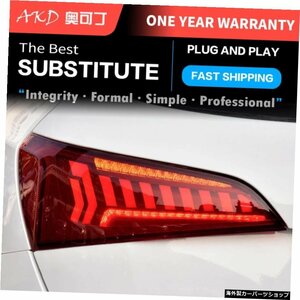 2PCSカーテールライトパーツQ5Q5L2014-2018LEDテールライトリアランプLED信号反転パーキングFACELIFT 2 PCS Car Tail Lights Parts For Q5