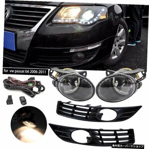 パサートb6用フォルクスワーゲンのフォグランプ2006-2011LEDフォグランプフォグライトヘッドライトカバーフレームLedハロゲンフォグライト