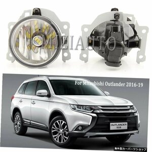 MIZIAUTO for Mitsubishi Outlander 2016 2017 20182019LEDカーフロントフォグランプヘッドライトカースタイリングアクセサリーFOGLIGHT M