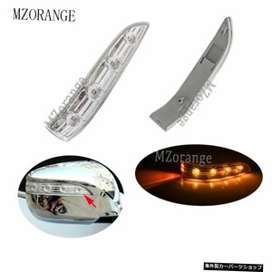 MZORANGE For Hyundai Tucson IX35 2010 2011 201220132014リアビューミラーターンシグナルランプライト左/右87624876142S200 MZORANGE Fo