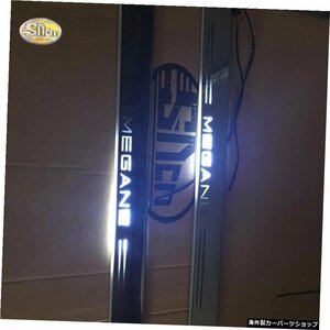 ルノーメガーヌ車用SNCNLEDムービングライトスカッフペダルアクリルLEDドアシルウェルカムペダル SNCN LED moving light scuff pedal for