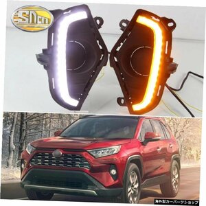 2個LEDデイタイムランニングライトDRLバンパーフォグライトカバードライビングランプトヨタRAV4RAV4 2019用イエローターンシグナルランプ