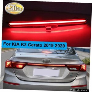 KIA RIO K3 Cerato 2019 2020LEDテールライトリフレクターブレーキランプ警告信号ドライビングフォグランプ用リアバンパートランクテール