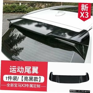 BMW X3 G01 2018-2020用リアルーフスポイラートランクリップウィングリアスポイラーABSグロスブラックカーボンルック Rear Roof Spoiler B