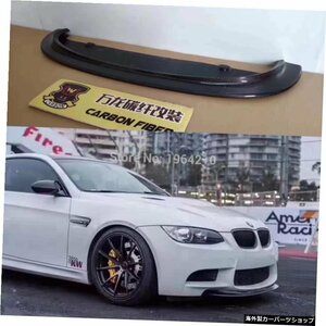 BMW E90 E92 E93 M3カースタイリング用カーボンファイバーフロントリップバンパースポイラースプリッター1個 For BMW E90 E92 E93 M3 Car