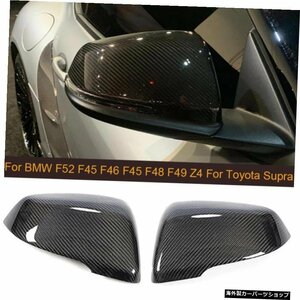 BMW 1 2X1Z4シリーズF52F45F46 F45 F48 F49Z4用カーボンファイバーリアビューミラーカバートヨタスーパーサイドミラーキャップカバー用 Ca