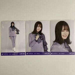 乃木坂46 山﨑怜奈 スペシャル衣装28 生写真 コンプ 検) web 限定 月別 2021.January