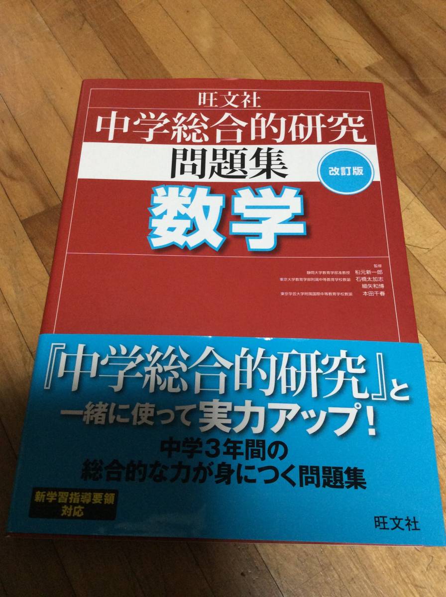 2025年最新】Yahoo!オークション -総合的研究 数学の中古品 2025年最新】Yahoo!オークション -総合的研究 数学の中古品