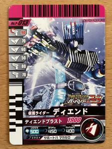 仮面ライダーバトル　ガンバライド　ディエンド　＜ディエンドブラスト＞　No.P-013 中古 送料込