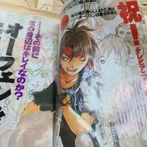 月刊ドラゴンマガジン 1998.10 魔術師オーフェン フルメタルパニック 南房秀久 川崎康博 高橋夕樹_画像2