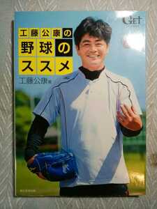 Рекомендуемый номер управления для бейсбола от Kimiyasu Kudo 101745