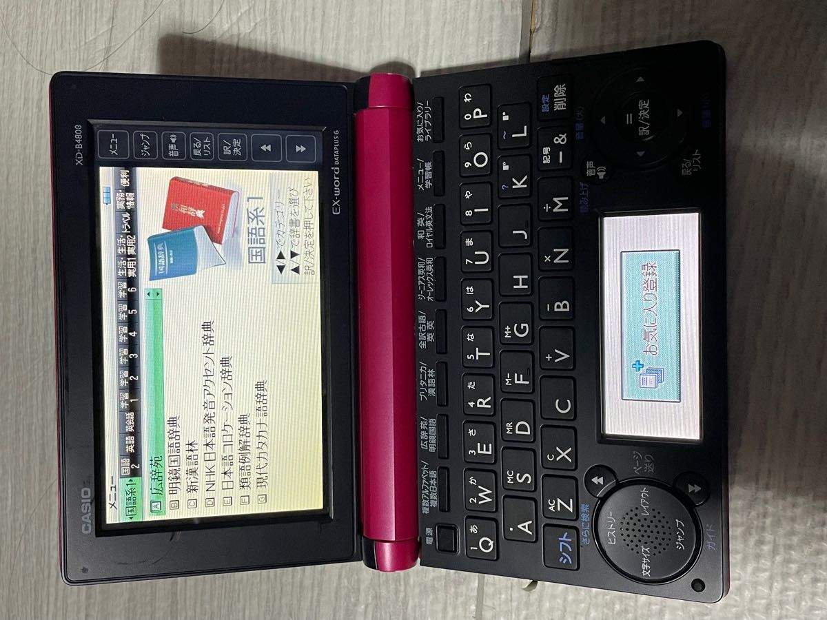 公式 医療 電子辞書 CASIO 医療医学 カシオ XD-B5900MED XD-B5900MED