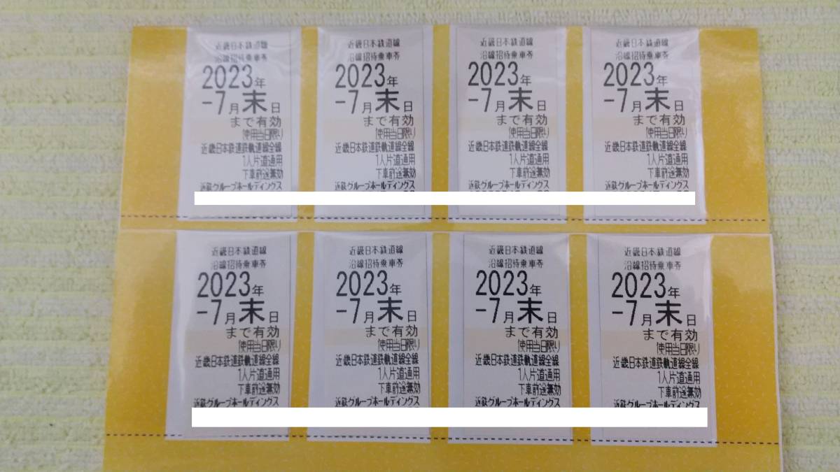 ヤフオク! -「近鉄 株主優待」の落札相場・落札価格