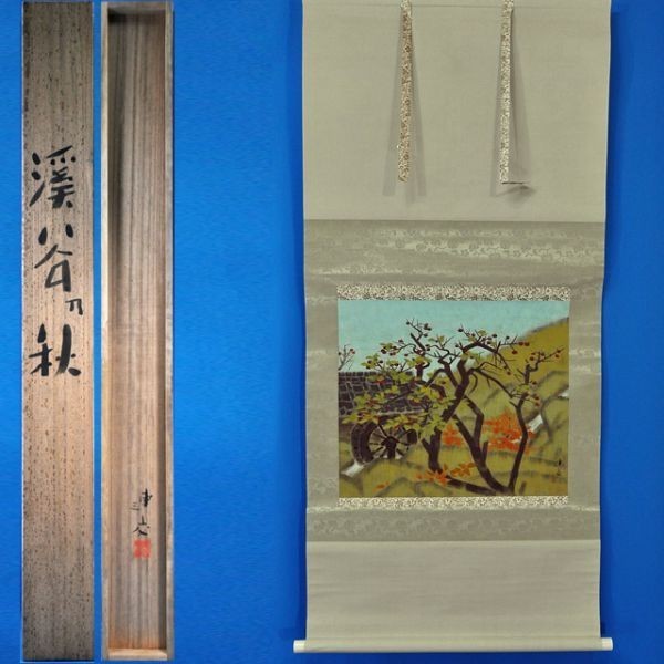 2023年最新】Yahoo!オークション -#馬場(書)の中古品・新品・未使用品一覧