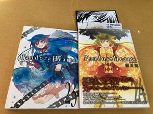 Pandora Hearts　パンドラハーツ　23～24巻　望月淳　2冊セット