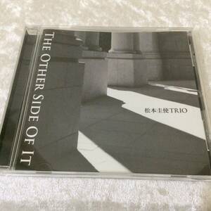 ＣＤ　松本圭使ＴＲＩＯ　”Ｔｈｅ　Ｏｔｈｅｒ　Ｓｉｄｅ　Ｏｆ　Ｉｔ”　２０１０