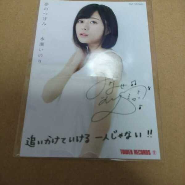 水瀬いのり 夢のつぼみ タワーレコード TOWER RECORDS ブロマイド