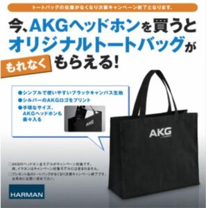 【AKG】エーケージー 非売品 オリジナルトートバッグ 貴重 限定 黒 ブラック