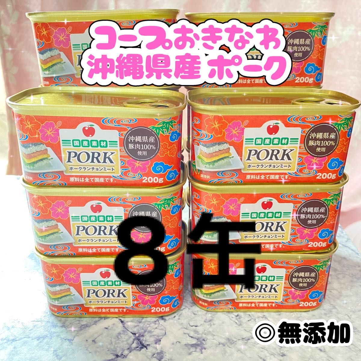 沖縄限定！ コープ沖縄 ポークランチョンミート 40缶-