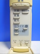 T115-998★サンヨー★エアコンリモコン★RCS-ZP1★即日発送！保証付！即決！_画像2