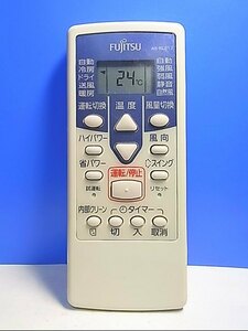 T116-101* Fujitsu * air conditioner remote control *AR-RCB1J* same day shipping! with guarantee! prompt decision!