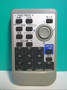 S119-733* Sanyo * car navigation remote control *NVP-R8A* same day shipping! with guarantee! prompt decision!