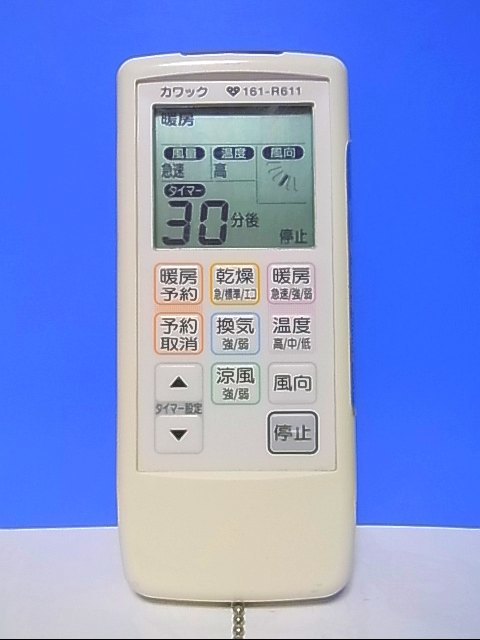 Yahoo!オークション -「カワックリモコン」(住まい、インテリア Yahoo!オークション -「カワックリモコン」(住まい、インテリア