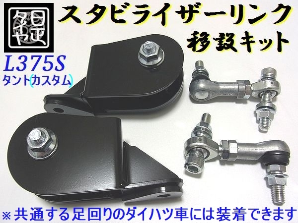 ヤフオク! -la600s タントカスタム(サスペンション)の中古品・新品・未 ...