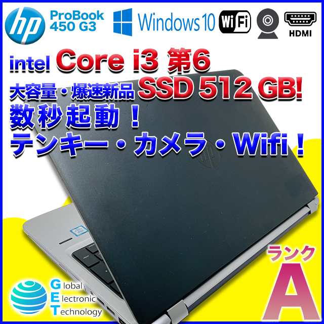 全日本送料無料 レッツノート 15.6inch液晶 メモリ4G SSD CF-SZ6 高速