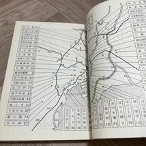 012a●カラーブックス 東京 昔と今Ⅱ 宮尾しげを 保育社 昭和38年_画像4