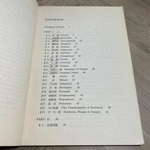 012b●新選 英文法補習問題集 藤井一五郎 三省堂 昭和43年　英語 参考書_画像5