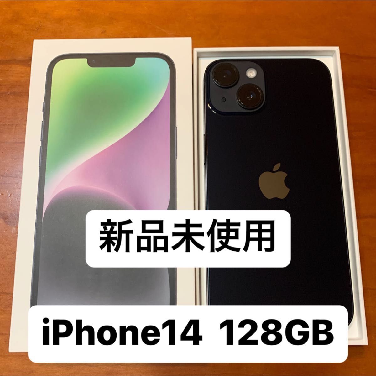 一部予約!】 iPhone14plus スターライト 128 GB ケース付き 256GB