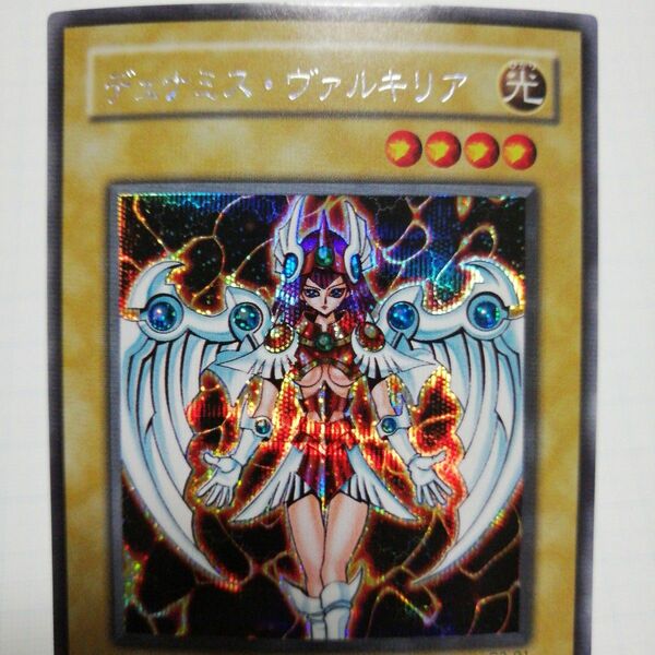 遊戯王 デュナミス・ヴァルキリア　美品　シークレット