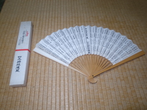 # not for sale unused also box attaching Heisei era 12 fiscal year (2000 year )! Japan shogi ream . quality product all .. signature shogi fan bamboo made length 27cm, width 46cm