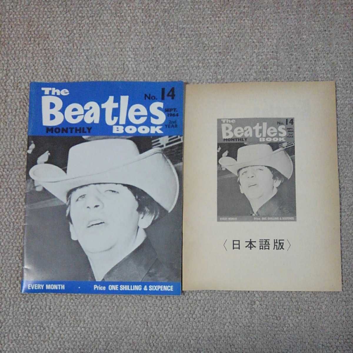 Yahoo!オークション -「beatles monthly」の落札相場・落札価格 Yahoo!オークション -「beatles monthly」の落札相場・落札価格