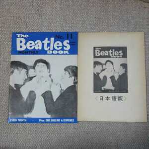 THE BEATLES MONTHLY BOOK 1964.6 no.11(日本語版付き)