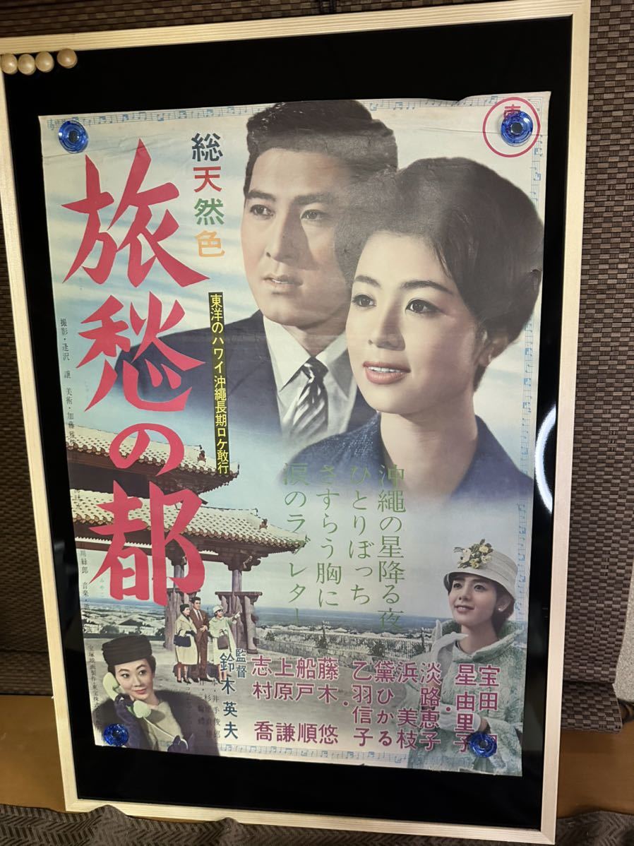 2023年最新】Yahoo!オークション -旅愁 映画ポスター(アンティーク