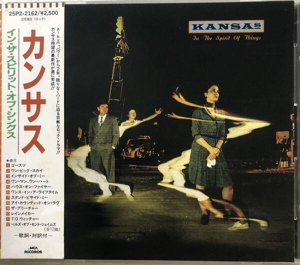 帯付き！国内盤！Kansas / In The Spirit Of Things