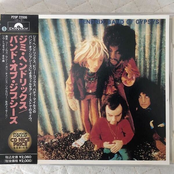 ジャケ違い！旧規格！JIMI HENDRIX/ BAND OF GYPSYS